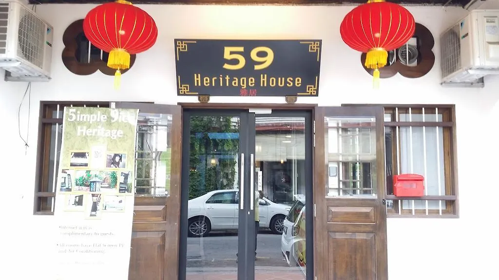 乔治敦 5因普利9艾斯遗产旅馆酒店