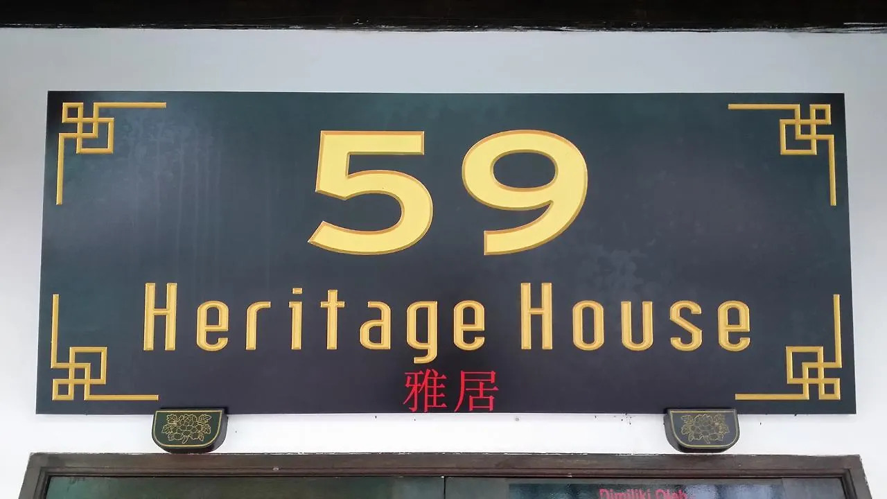 乔治敦 5因普利9艾斯遗产旅馆酒店